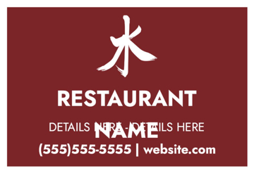 Picture of 12" x 18" - Car Magnet - Restaurant - 07